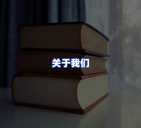 平台总部